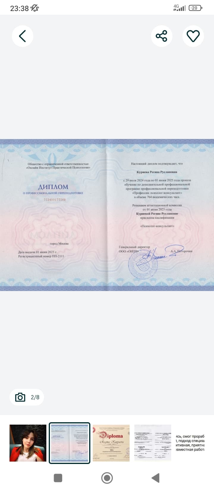 Psixolog maslahati. Birinchi konsultatsiyangizda chegirma.