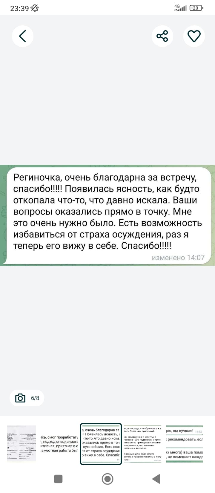 Psixolog maslahati. Birinchi konsultatsiyangizda chegirma.