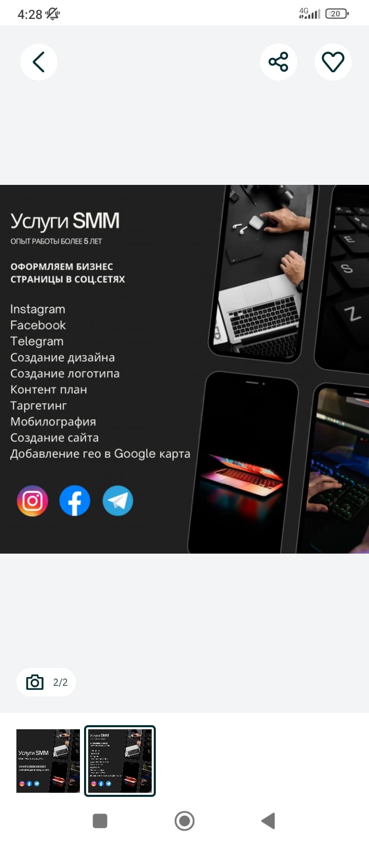 SMM Xizmati | SMM xizmatlari