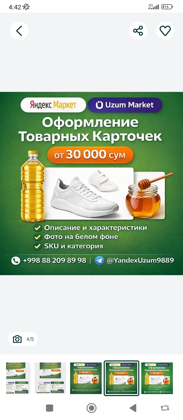 Yandex Market va Uzum uchun mahsulot kartalari | Kalitga tayyor tortaman.