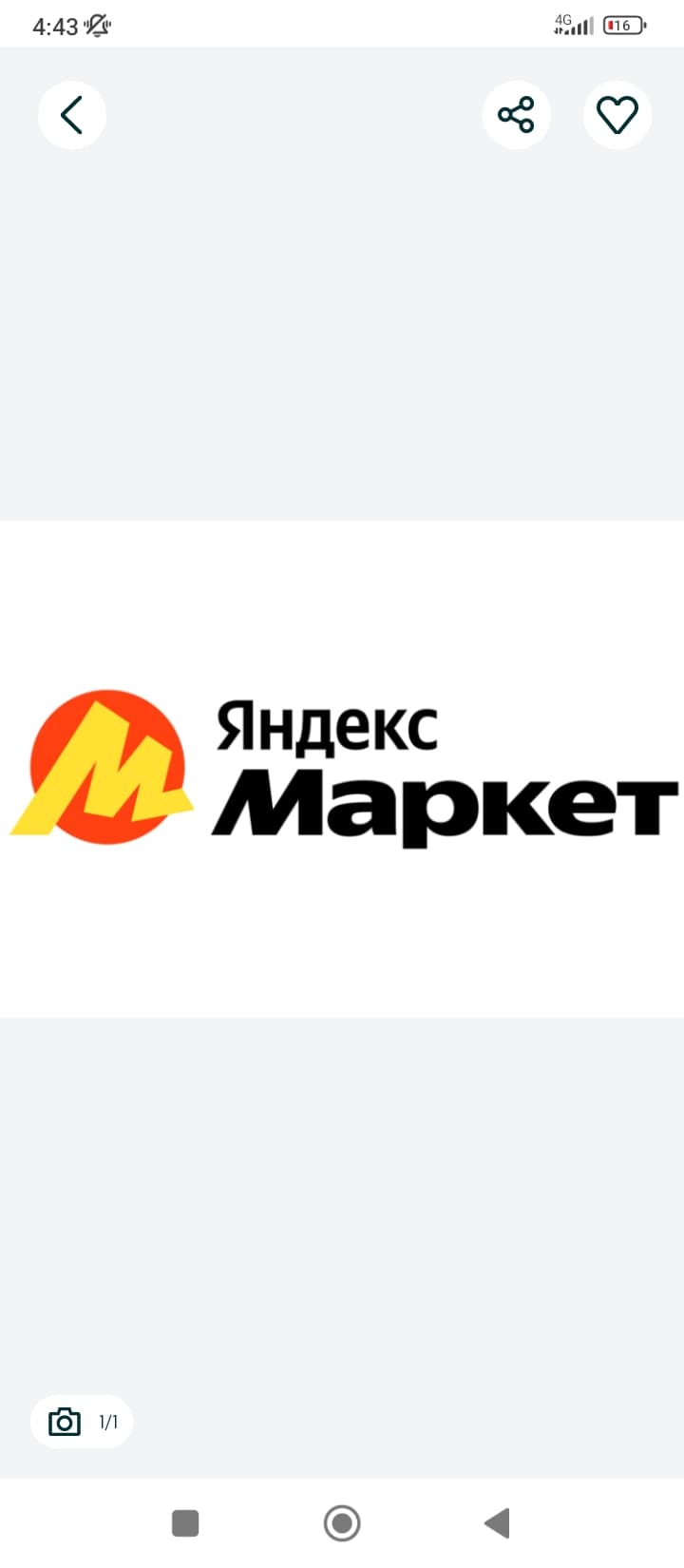 Keling, Yandex.Market platformasida mahsulot kartasi yaratamiz — atigi 15,000 soumga!