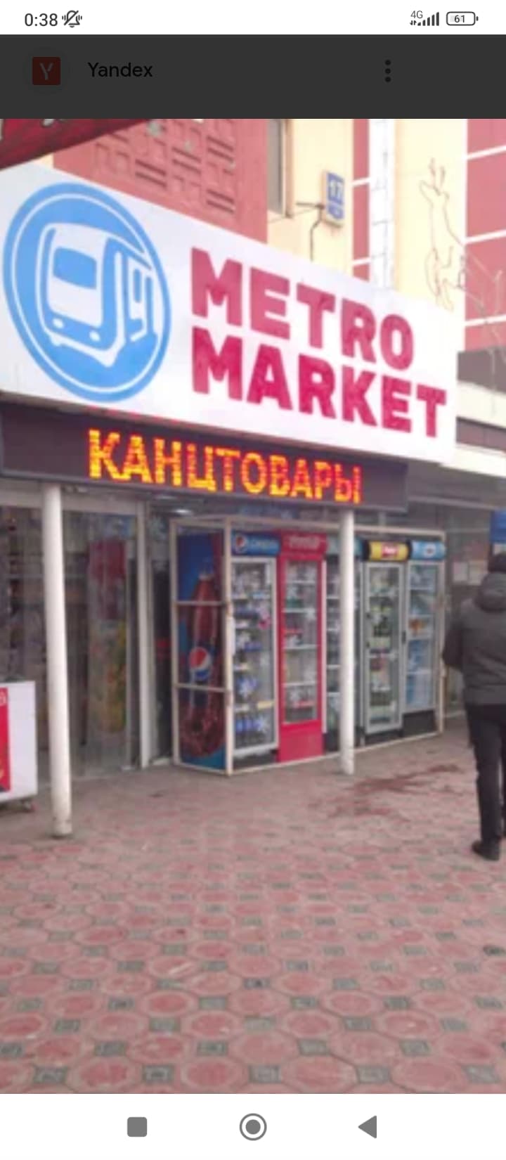 METRO MARKETha KASSIR kerak