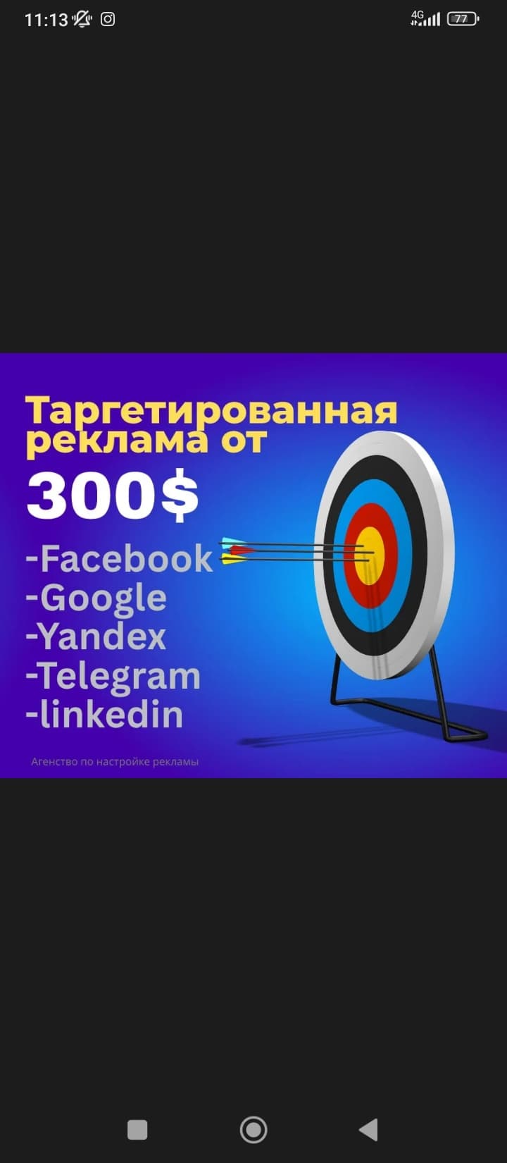 Biz mijozlarni jalb qiladigan reklamalarni ishga tushiramiz!