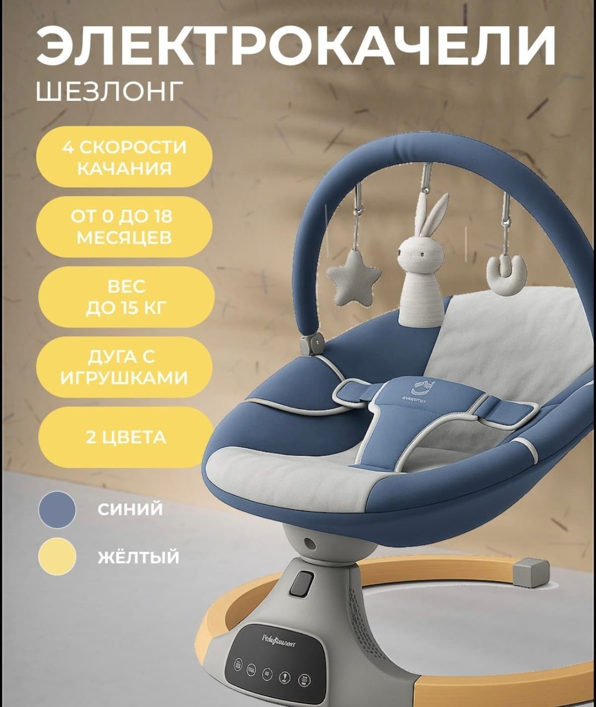 Masofadan boshqarish pultli elektr kreslosi
