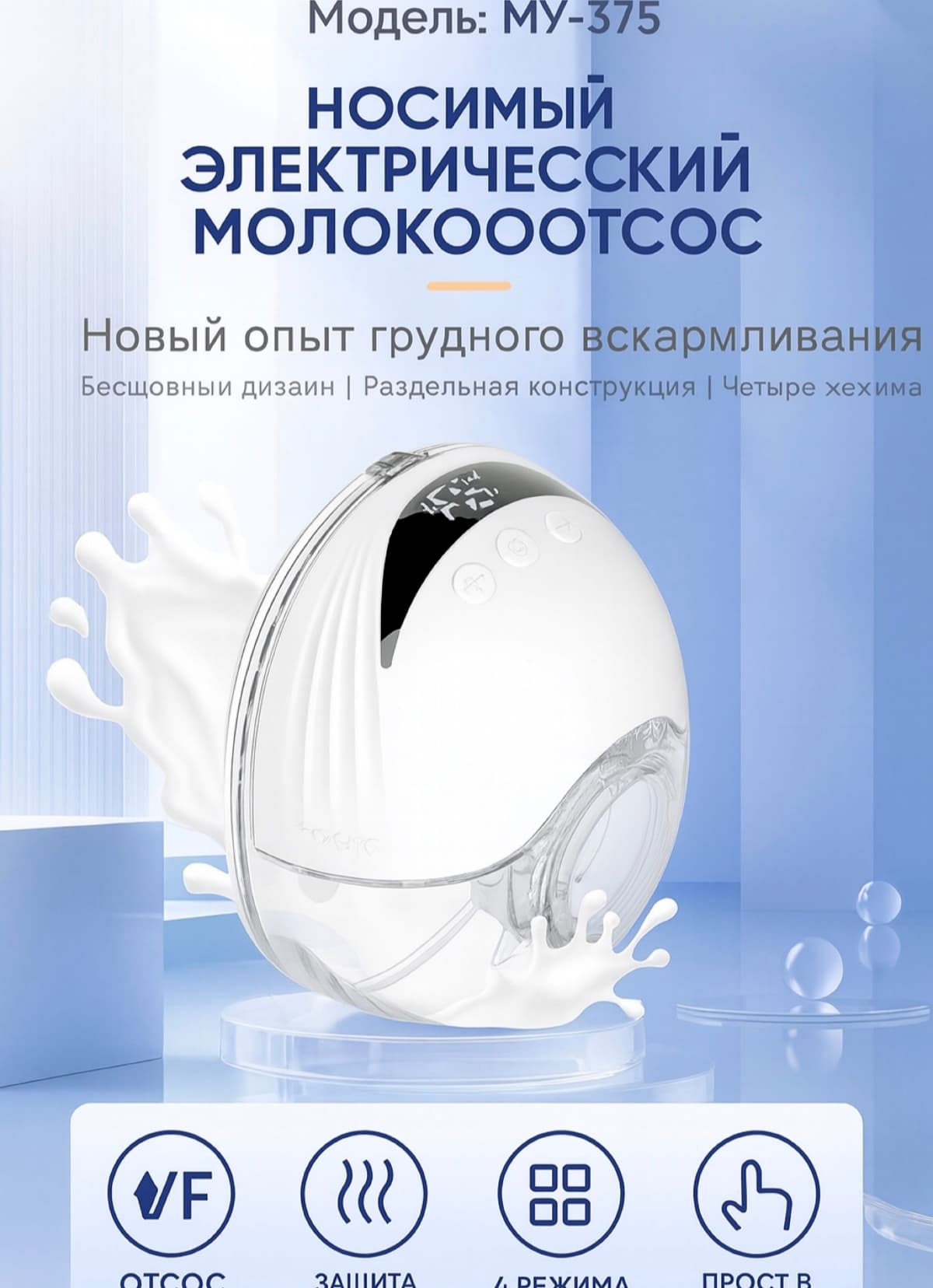 Elektr ko'krak pompasi