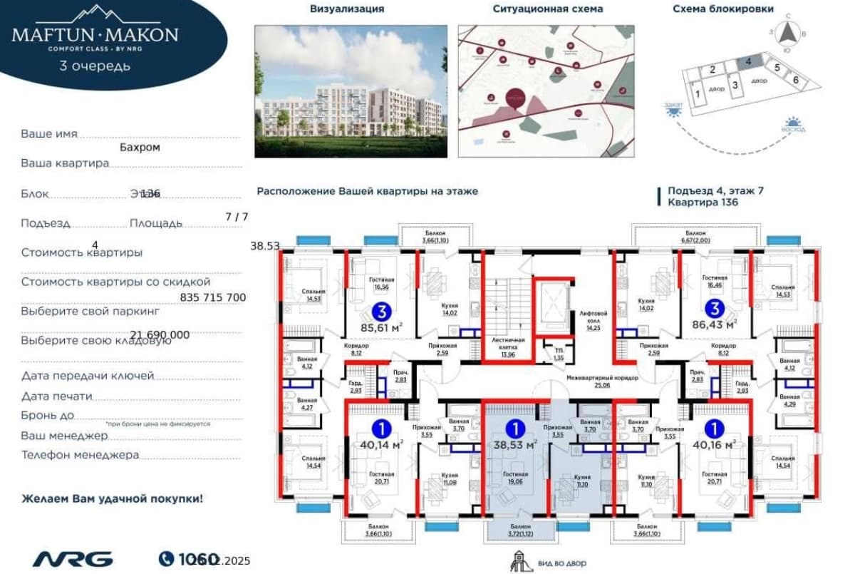 NRG Maftun Makon 1 xonali kvartira 38.53 m² Toshkent, Yangi O'zbekiston ko'chasi