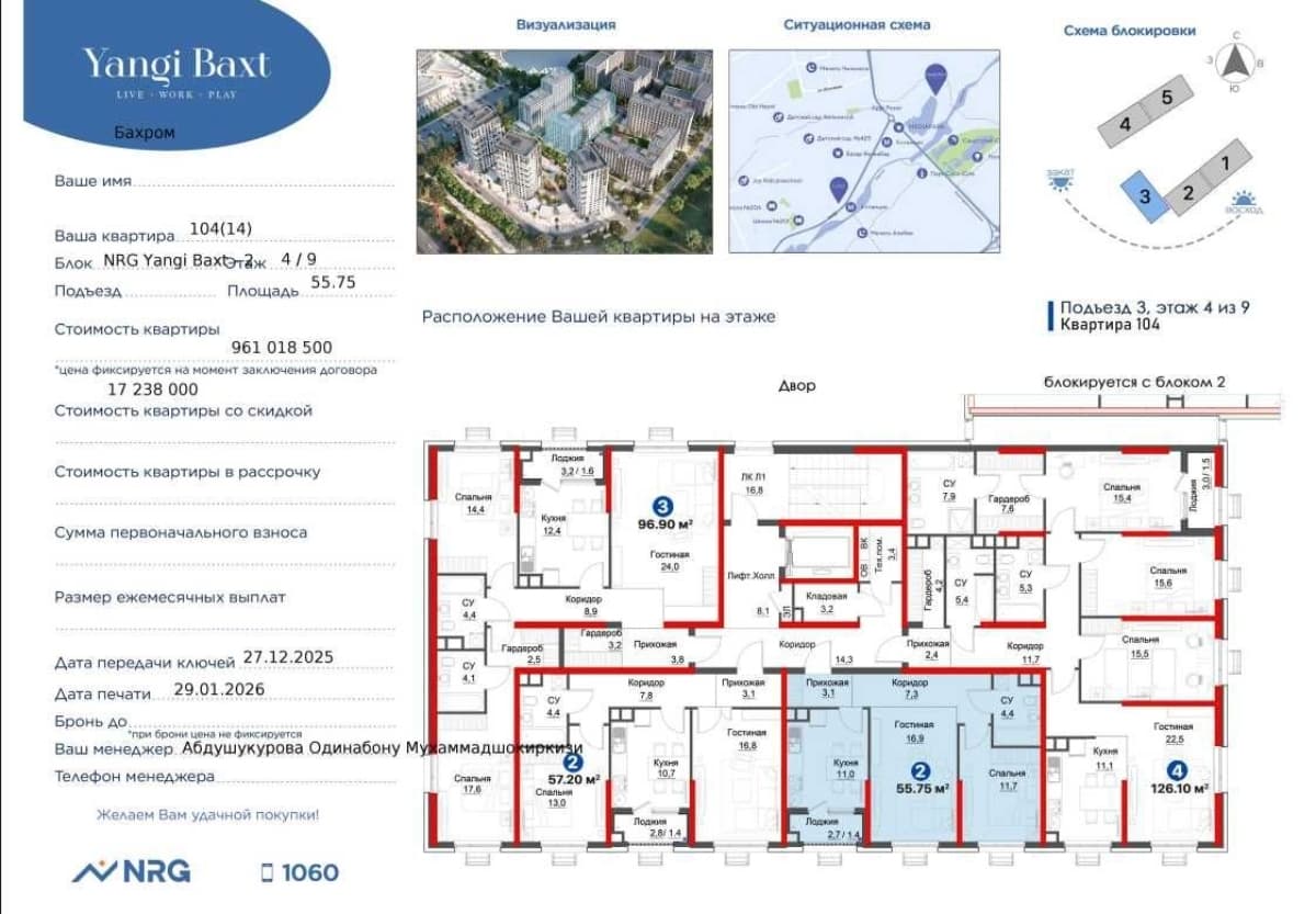 Yangi Bakht 2 xonali kvartira 55.75 m² Yashnabad tumani
