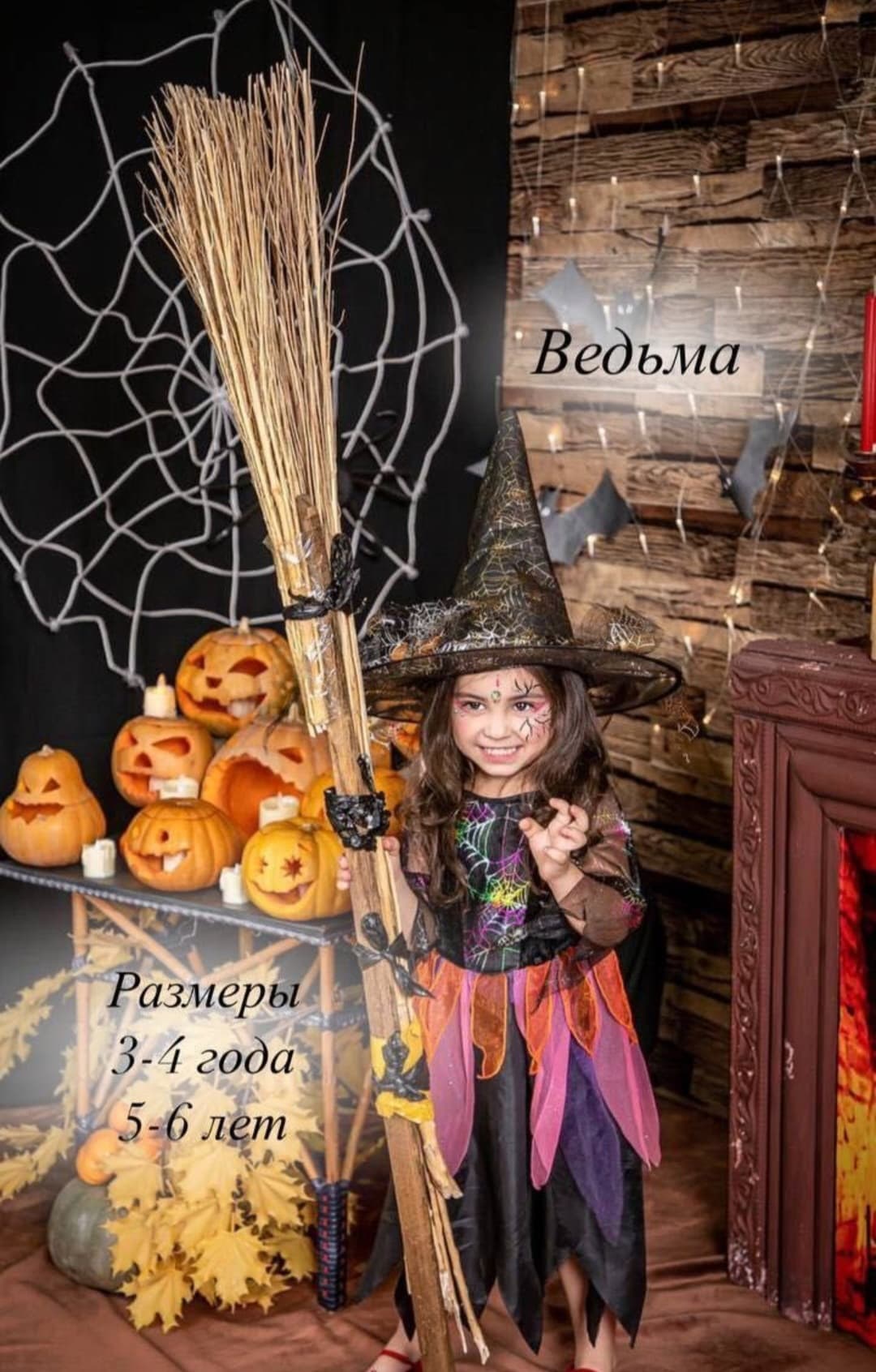 Halloween Karnavali kostyumlarini ijaraga berish
