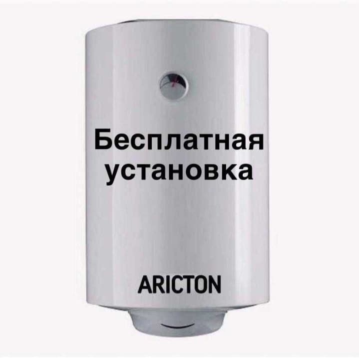 Ariston suv isitgichi + O'rnatish + Bepul yetkazib berish