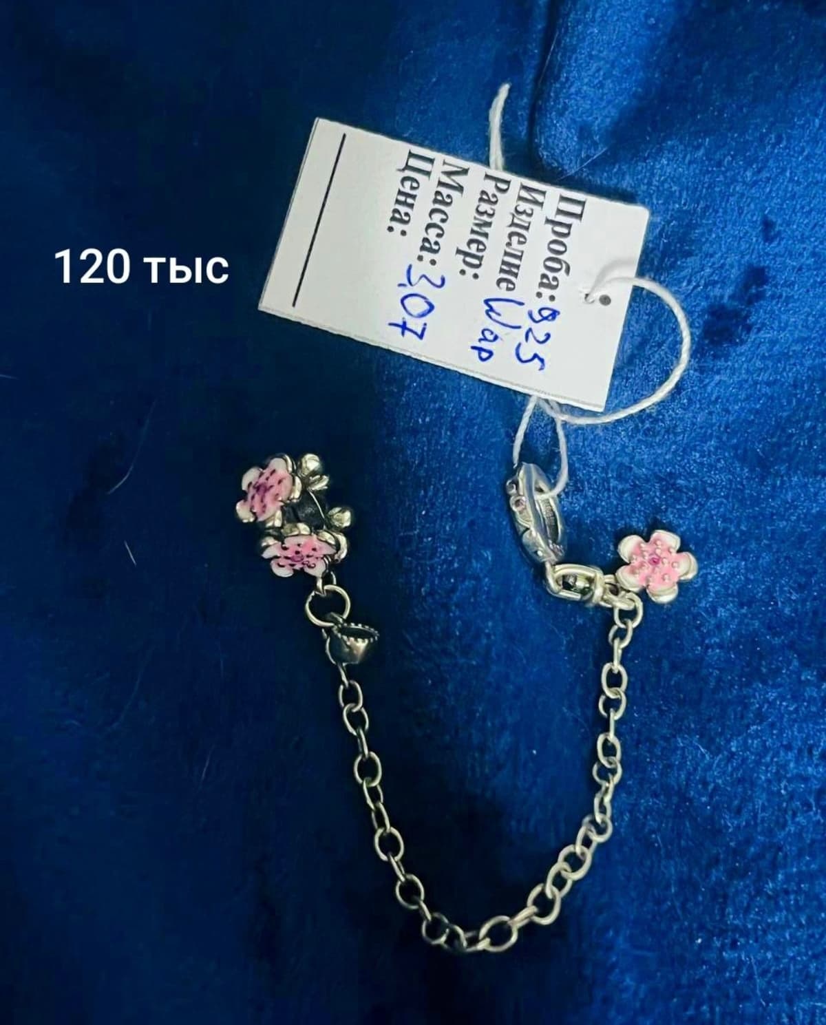 Kumush taqinchoqlar va marjonlar sotiladi