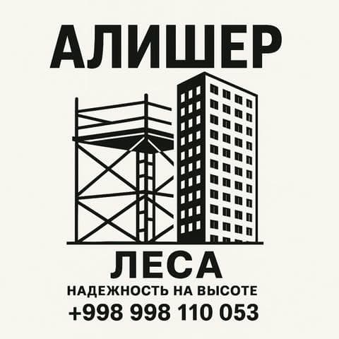 bizning lesalarimiz sifatli va tez yetkazib beriladi