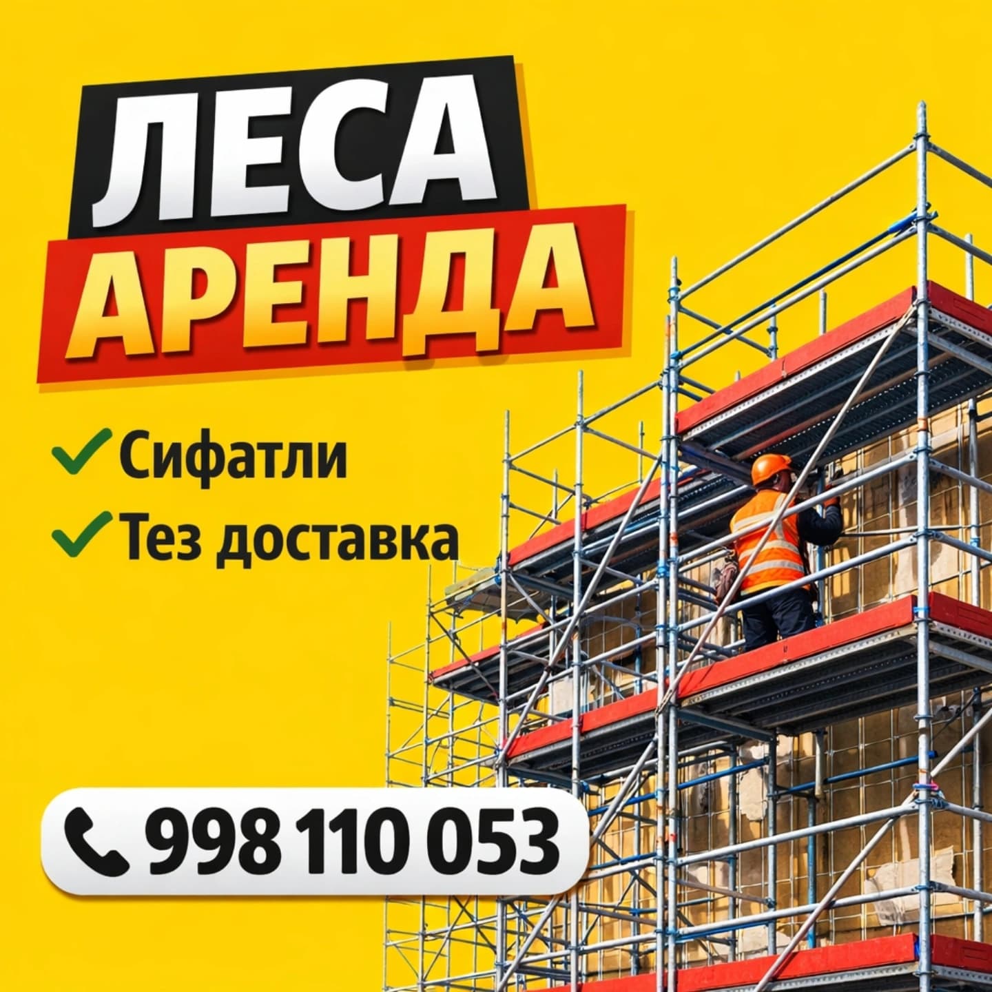 Lesa Arena Khavoza Arena