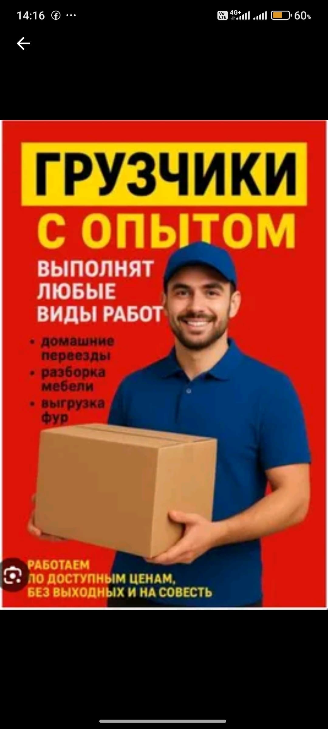 Chaqiruvda yuklovchilar