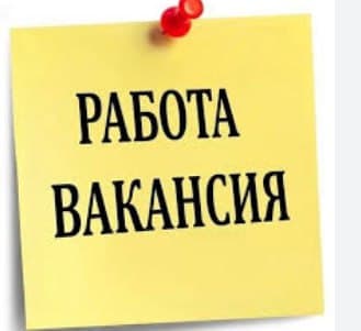 Dastavchik kerak