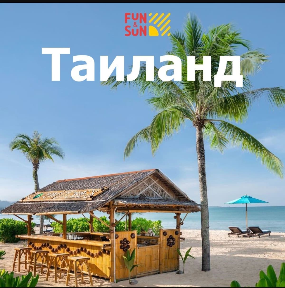 😍 Toshkentdan Phuket har bir turne uchun $720 dan