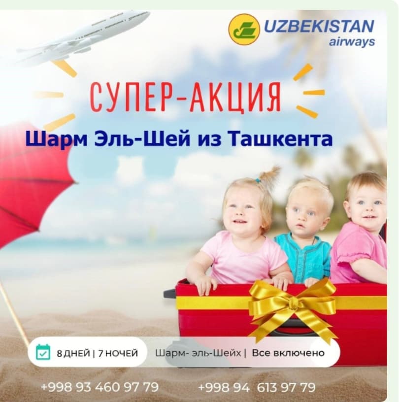 Misrda yanvar bayramlari Havo! da 720 dollardan boshlanadi!