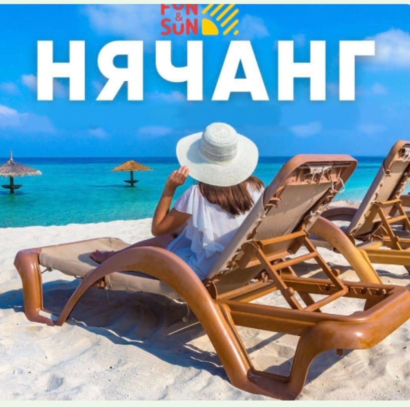 Nha Trangda yozgi turne uchun 720 dollardan boshlanadi!