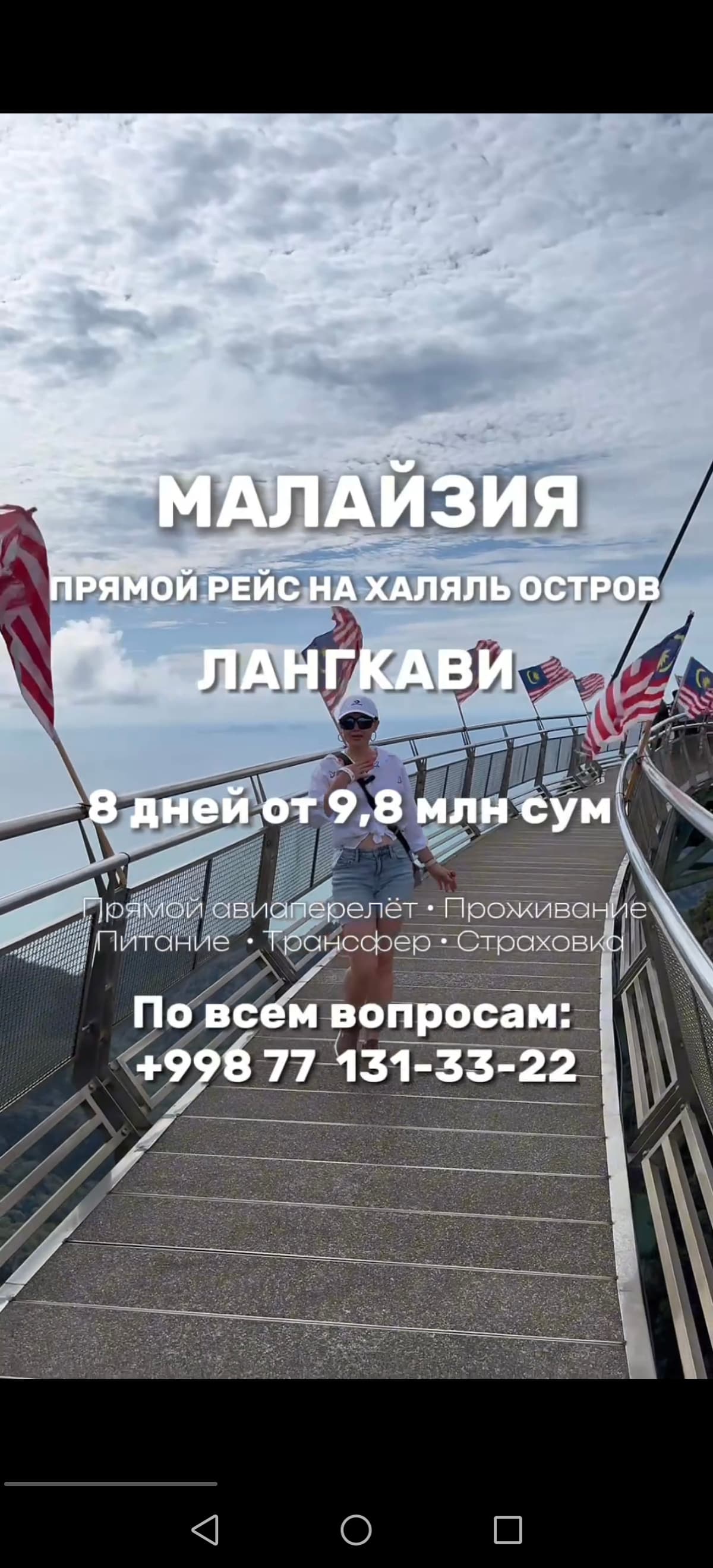 Langkaviga to'g'ridan-to'g'ri parvoz – orzuning amalga oshishi!