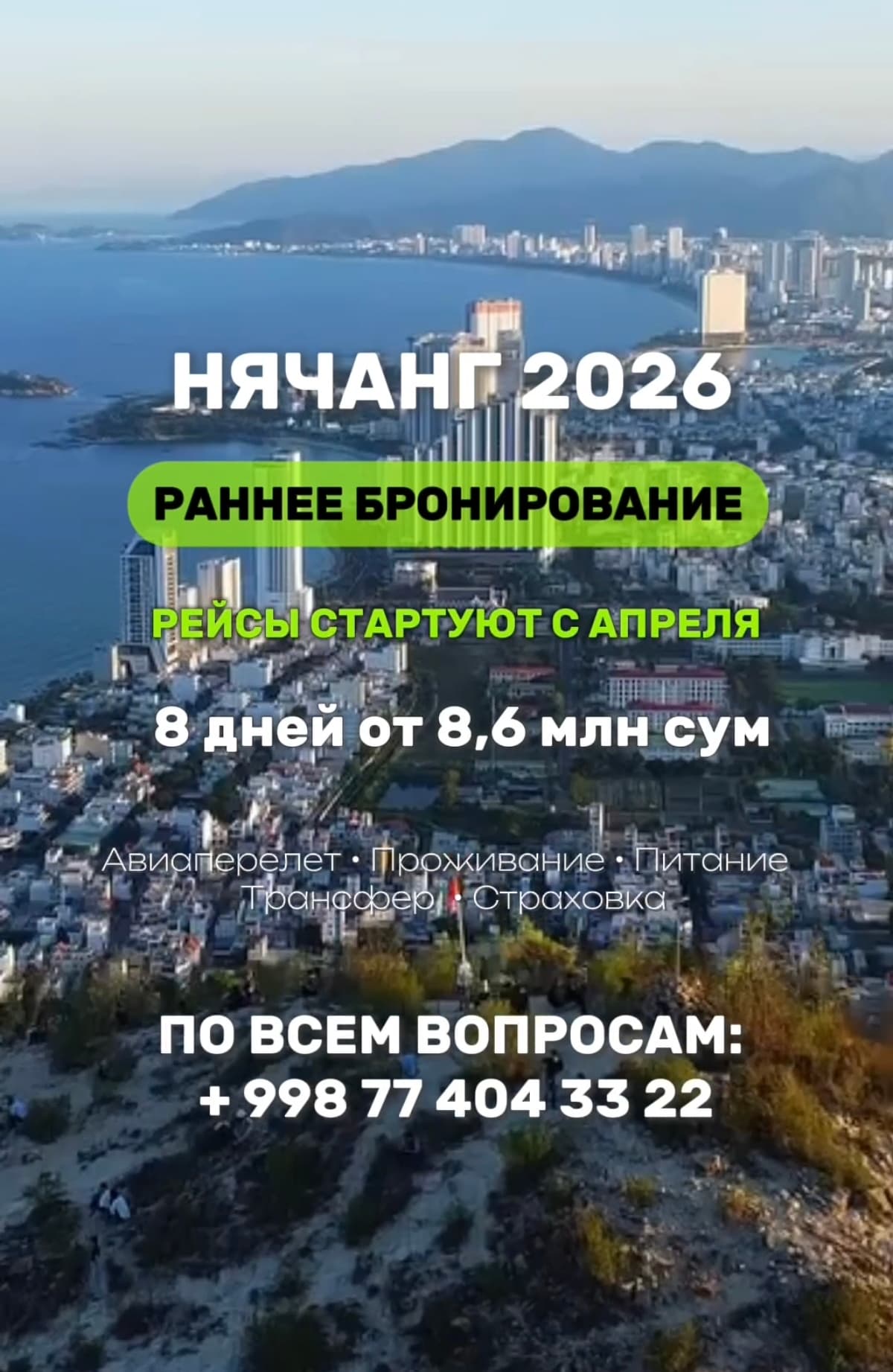 Nha Trang (Vetnam)da dastlabki buyurtmalar 🌴