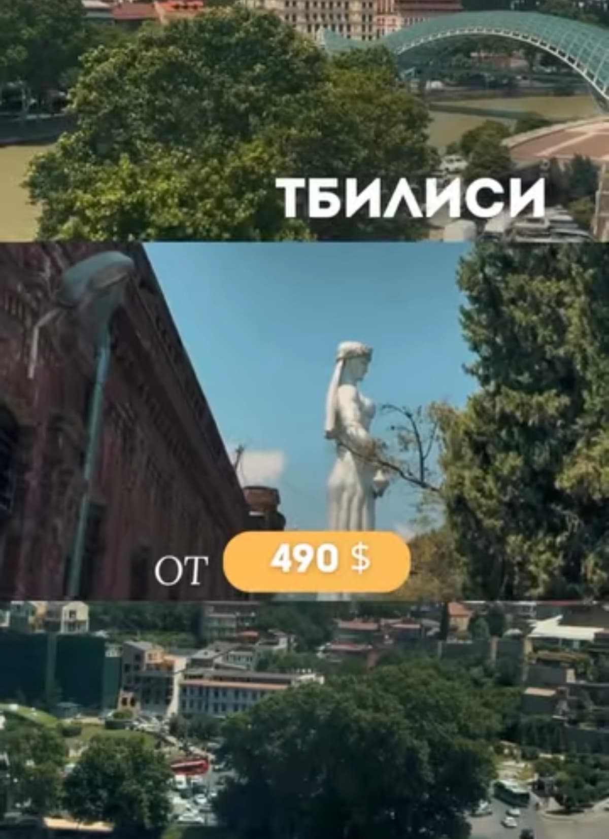 Tbilisi - bu birinchi qarashda oshiq bo'ladigan shahar.