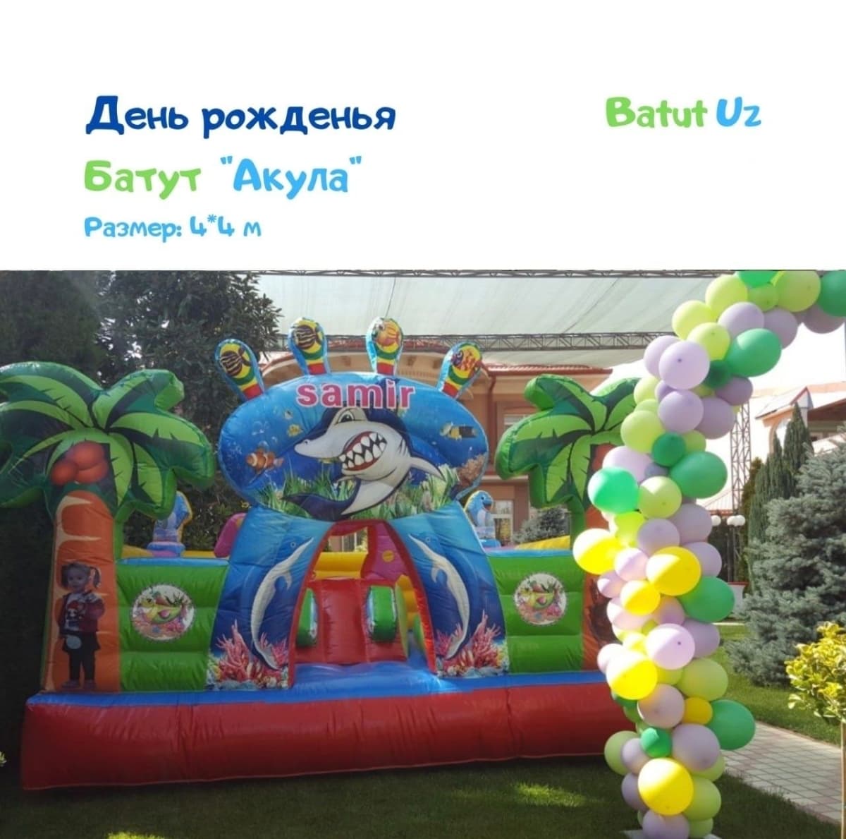 ПРОКАТ, аренда, batut arenda, trampolines for rent