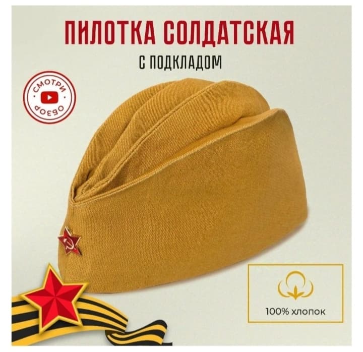 Harbiy qalpoqcha, 9-may, G'alaba kuni, qalpoqcha
