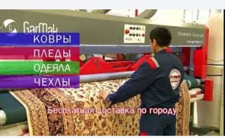 Kavrlarni yuvish. Gilam yuvish. Chinobod