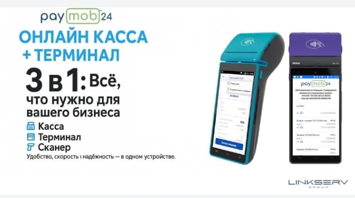 Аренда Кассовый аппарат, ККМ, Onlayn KKM Uzcard, Humo, Visa, MasterCar