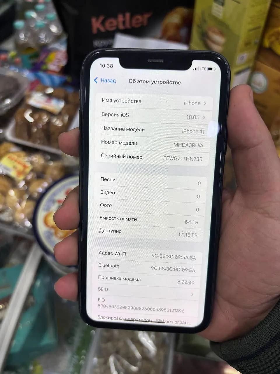 iPhone 11  сотилади