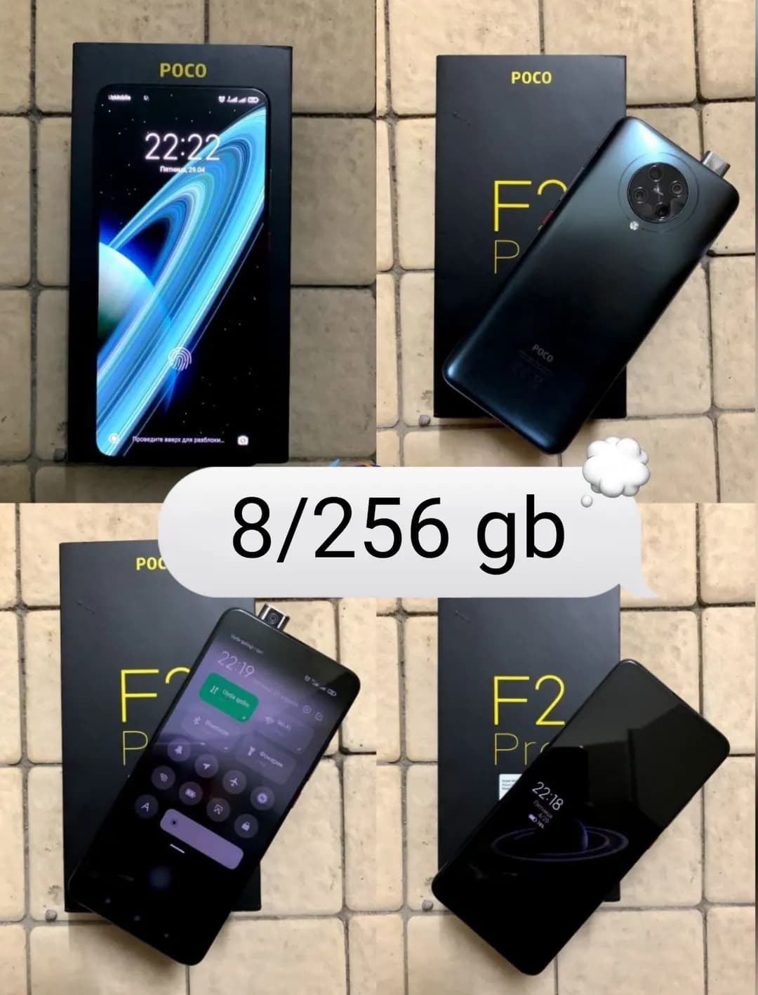 POCO F2 PRO 5G