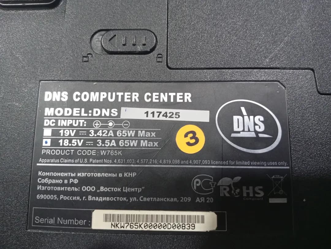 Ноутбук модел:DNS