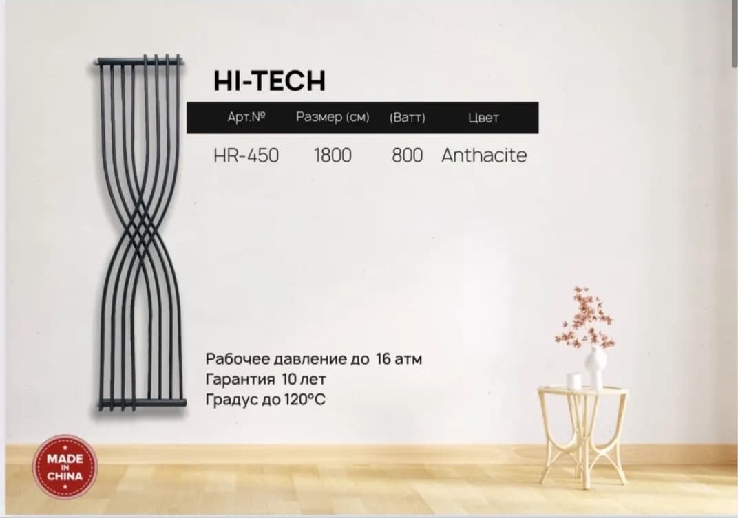Радиаторты Дизайнерские отопления