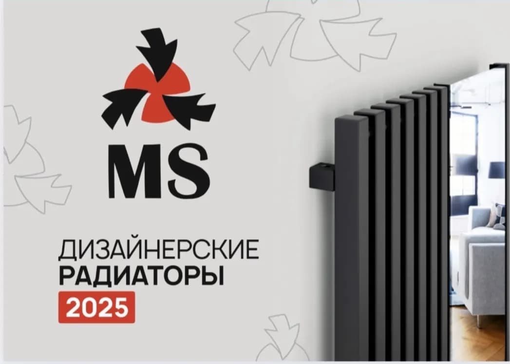 Радиаторты Дизайнерские отопления