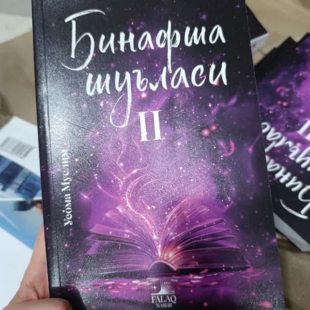 Binafsha shu'lasi