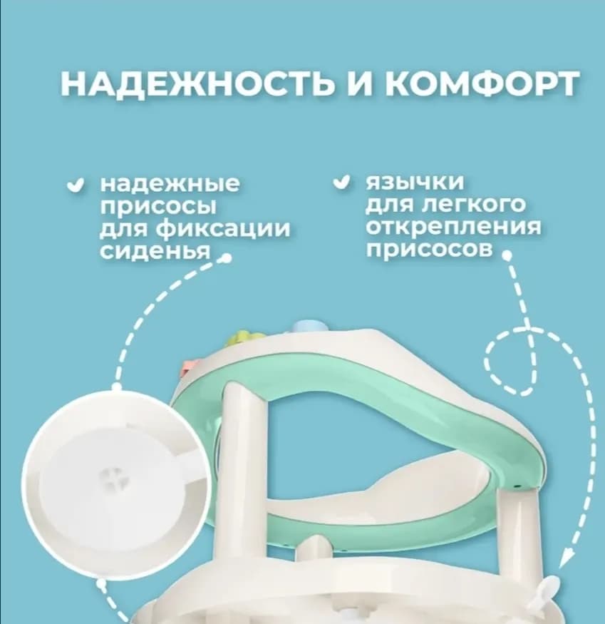 Сидение для купания