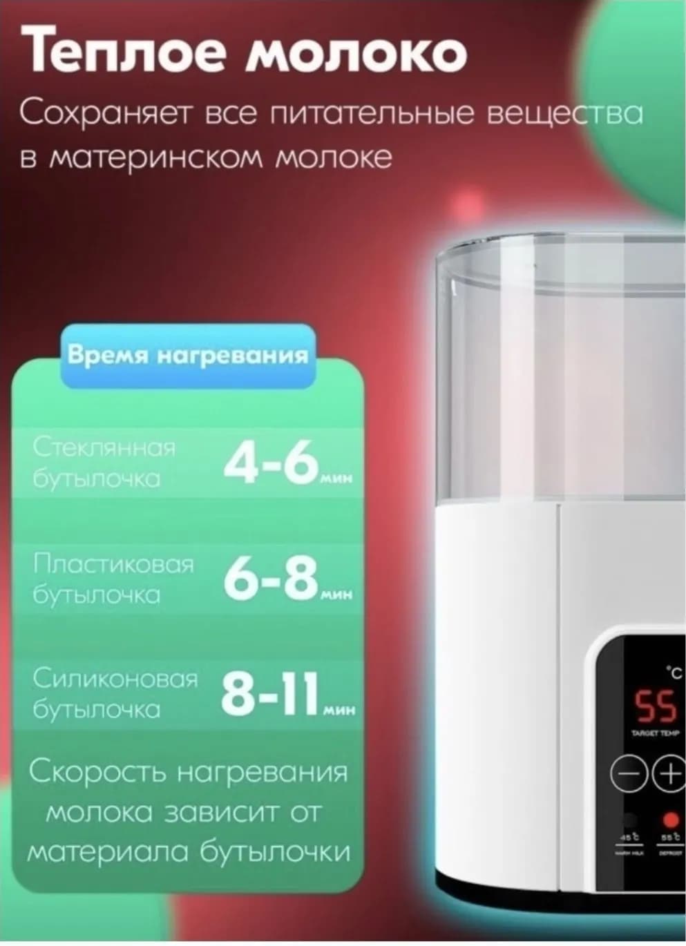 Подогреватель стерилизатор детских бутылок
