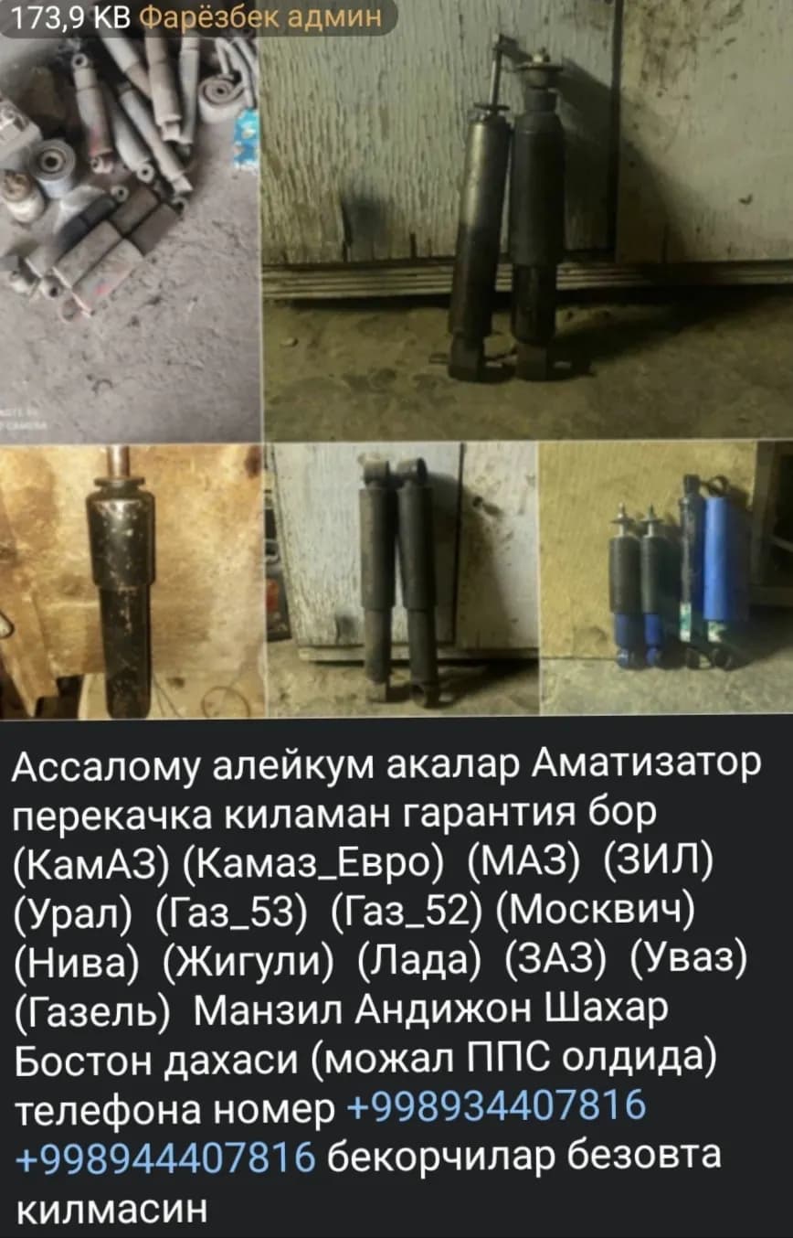 Аматизатор перекачка хизмати