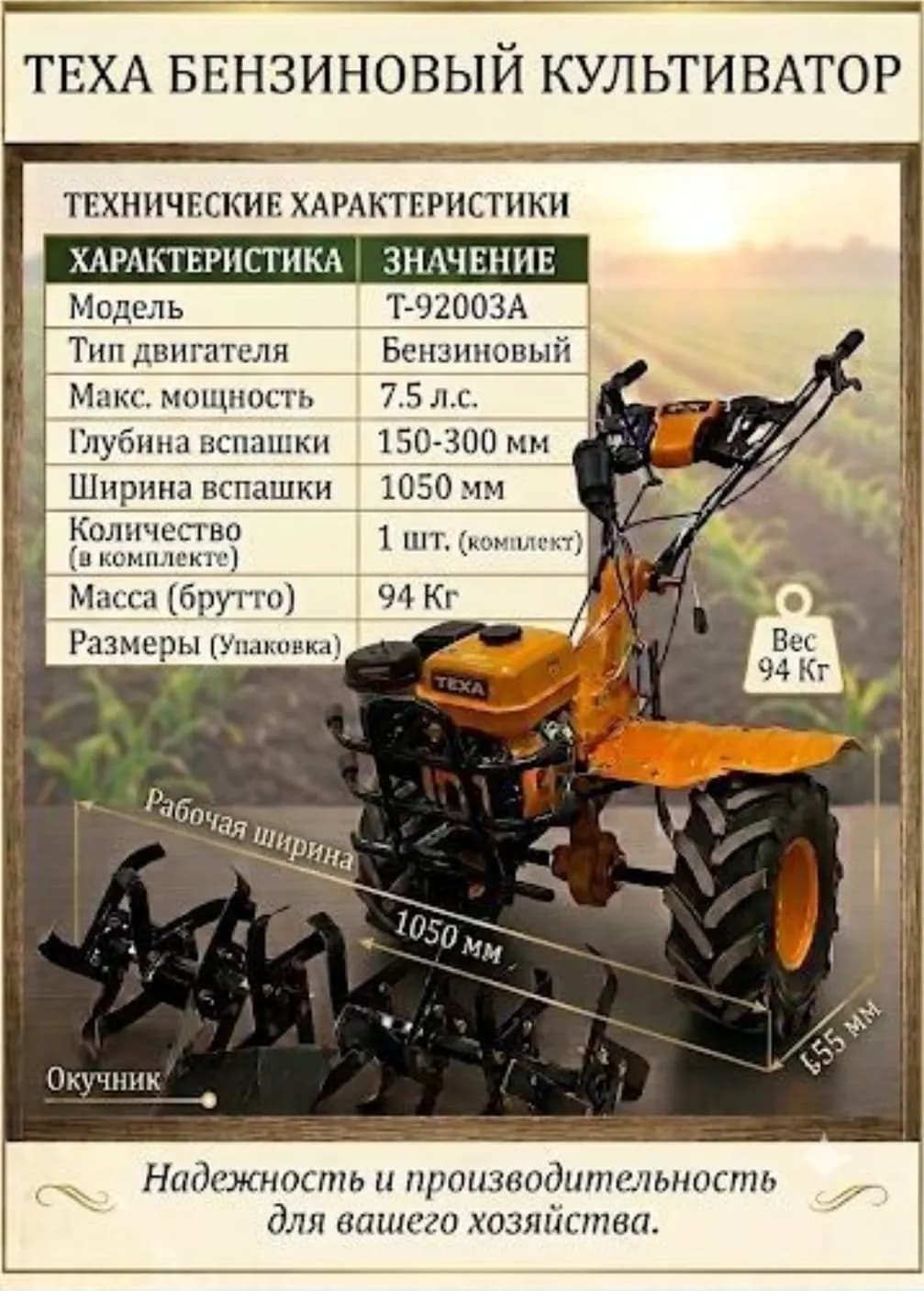 Культиваторы бензиновый от бреда ТЕХА Культиватор бензинлик Теха дан