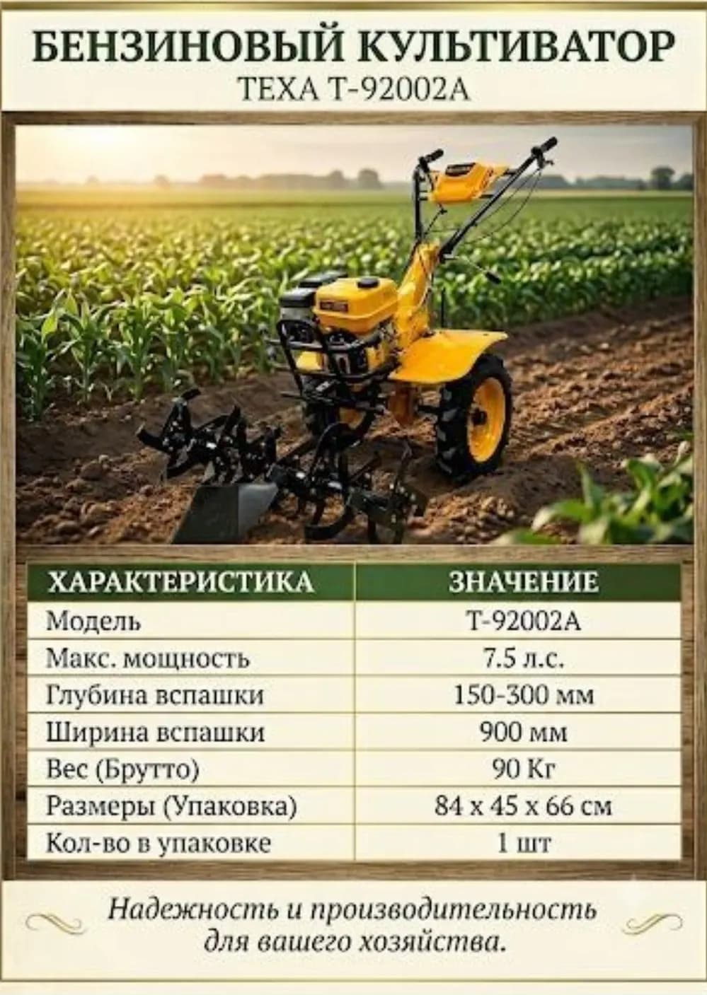 Культиваторы бензиновый от бреда ТЕХА Культиватор бензинлик Теха дан