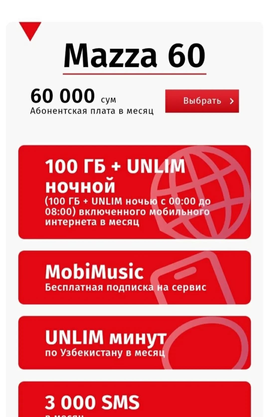 Мобиуз сим-карталарини  сотамиз. Продажи сим-карта от Мобиуз с доставк