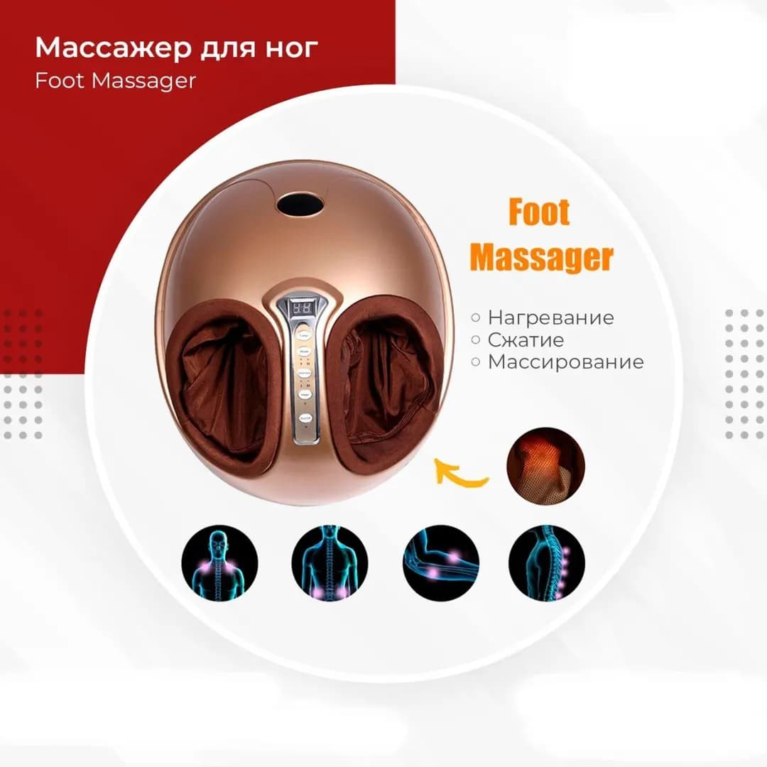 Oyoq, bo'yin massaj qurilmasi