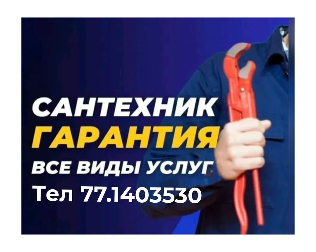 USTA Xizmati SANTEXNIK