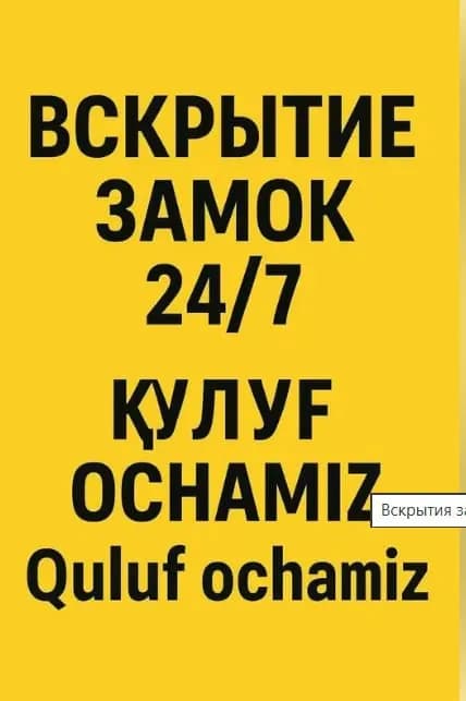 998 90-091-55-67  Вскрытия замков услуга Қулуф очиш хизмати