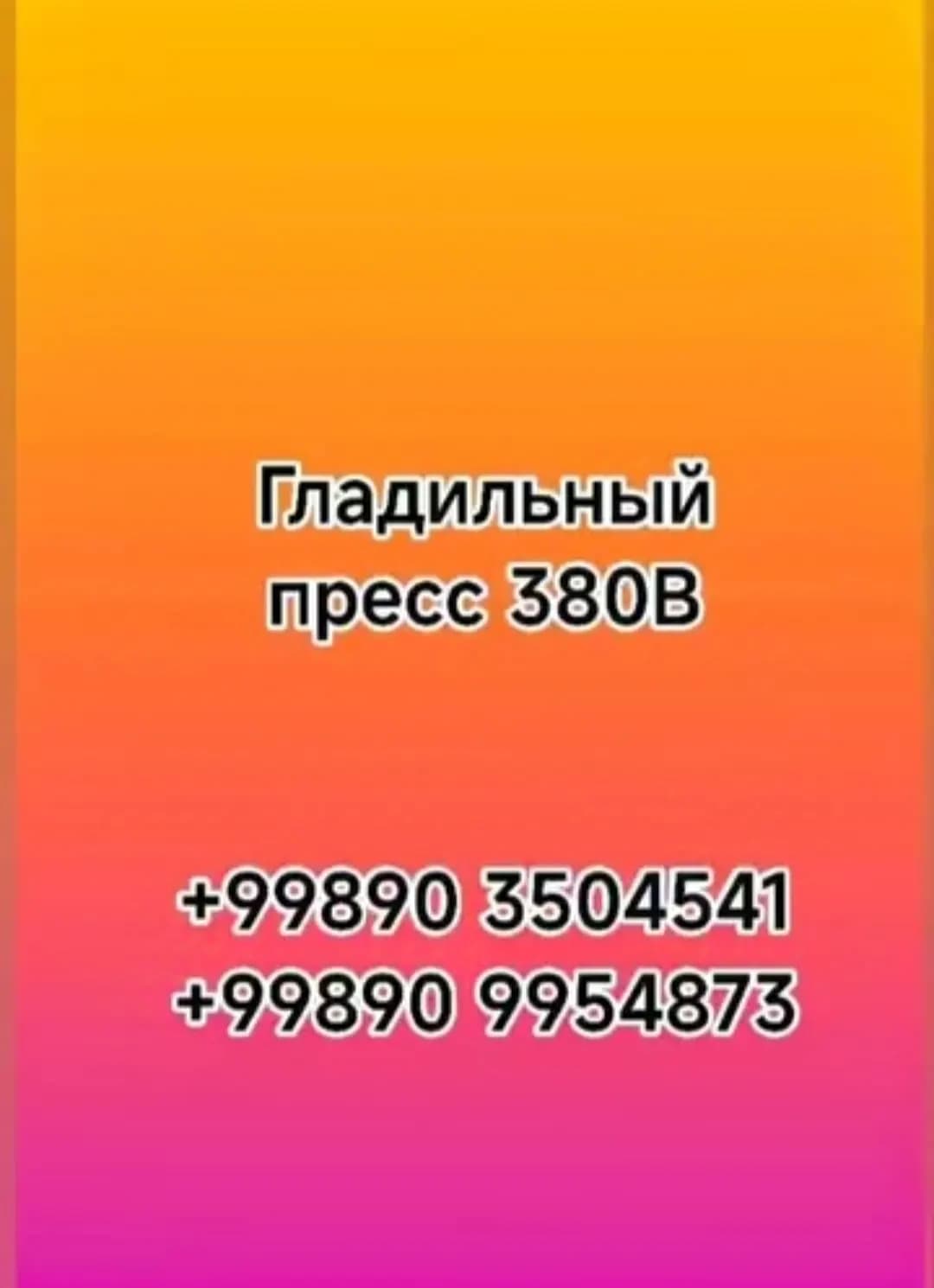 380V uchun dazmollash pressi