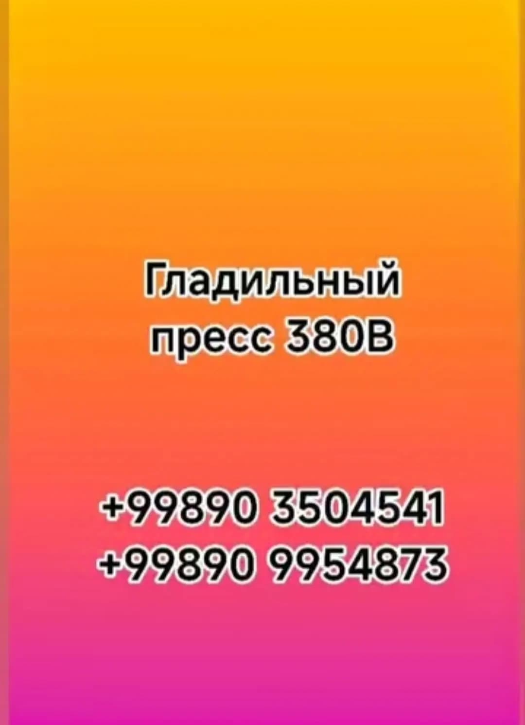 380V uchun dazmollash pressi