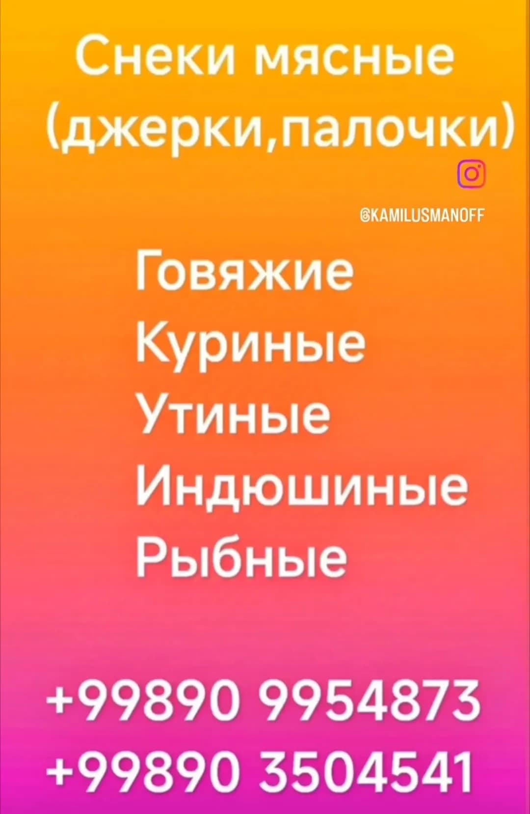 Dam olish, sport, turizm va boshqalar uchun go'shtli gazaklar