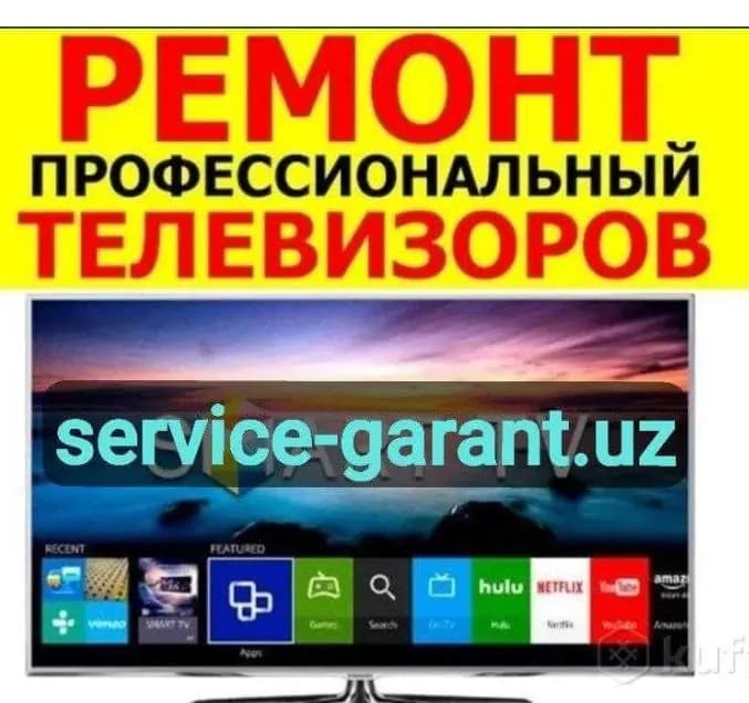 Проф. Ремонт телевизоров замена экранов, подсветки, плат, шлейфов т.д