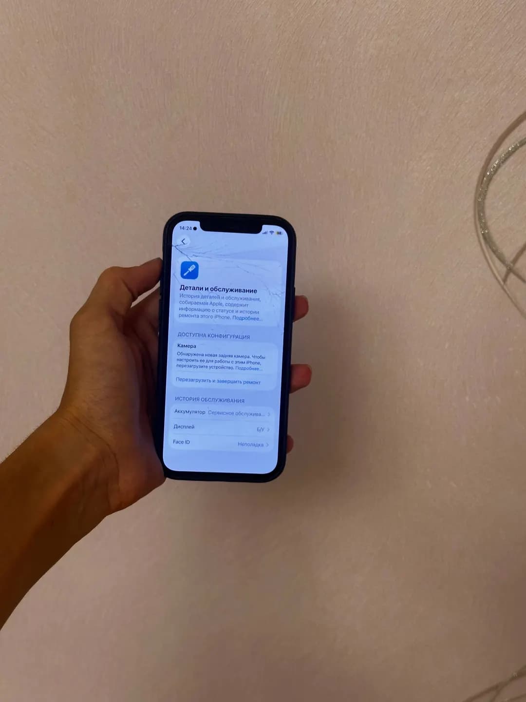 Ayfon 12 Pro