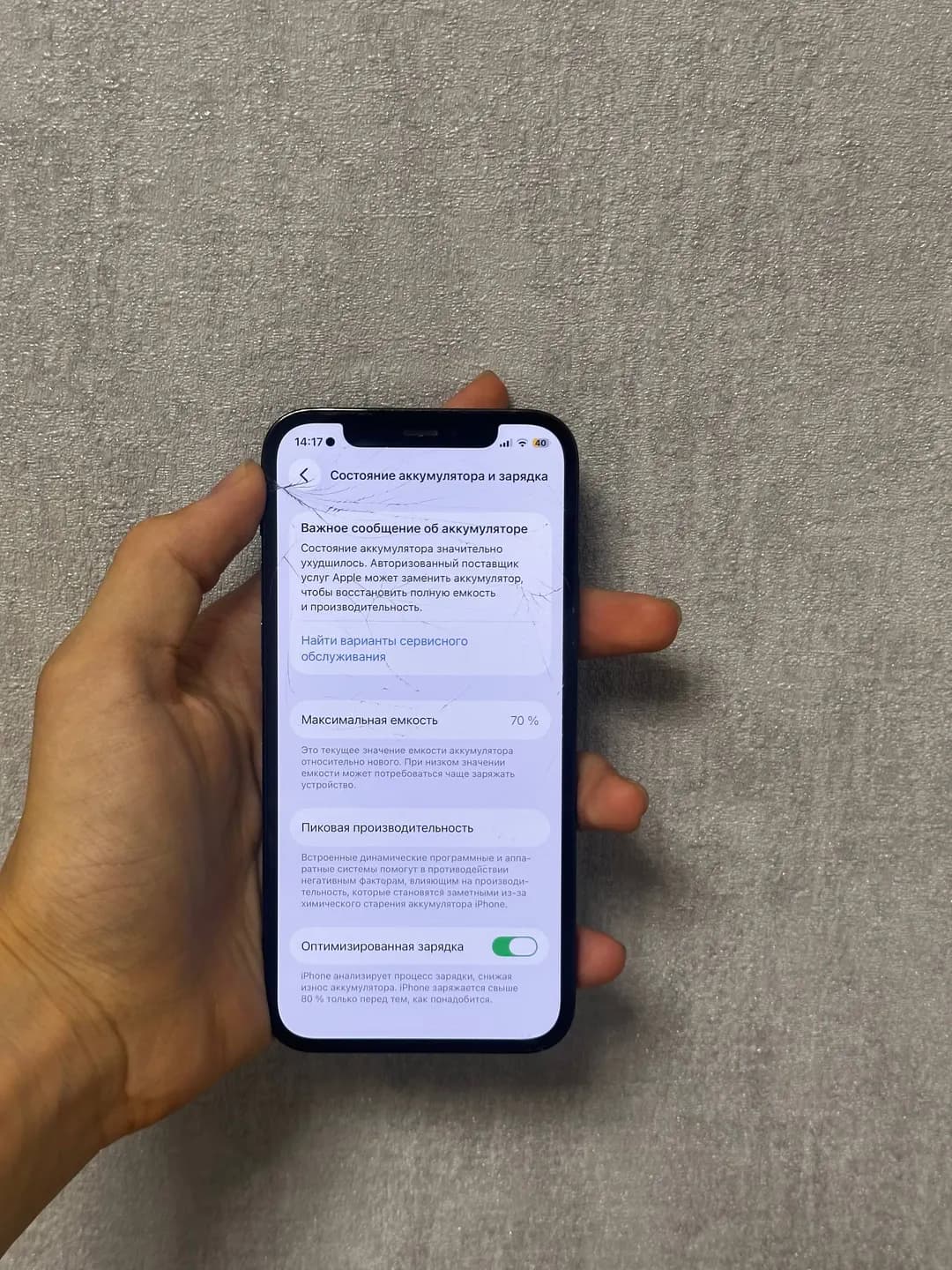 Ayfon 12 Pro