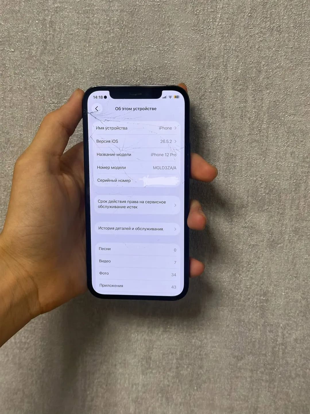 Ayfon 12 Pro